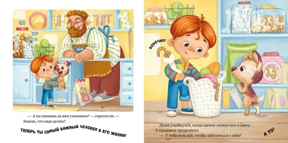 Ole minu sõber!