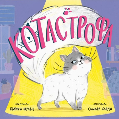 KATastrofa