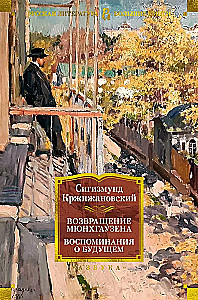 Mюнхгаузено sugrįžimas. Atsiminimai apie ateitį