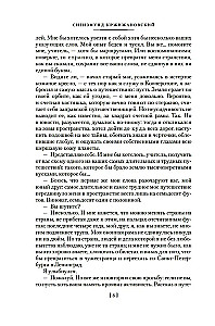 Mюнхгаузено sugrįžimas. Atsiminimai apie ateitį