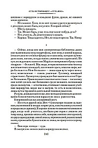 Mюнхгаузено sugrįžimas. Atsiminimai apie ateitį