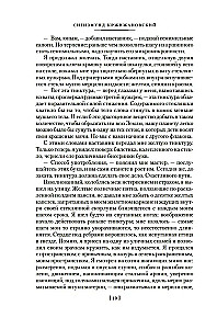 Mюнхгаузено sugrįžimas. Atsiminimai apie ateitį