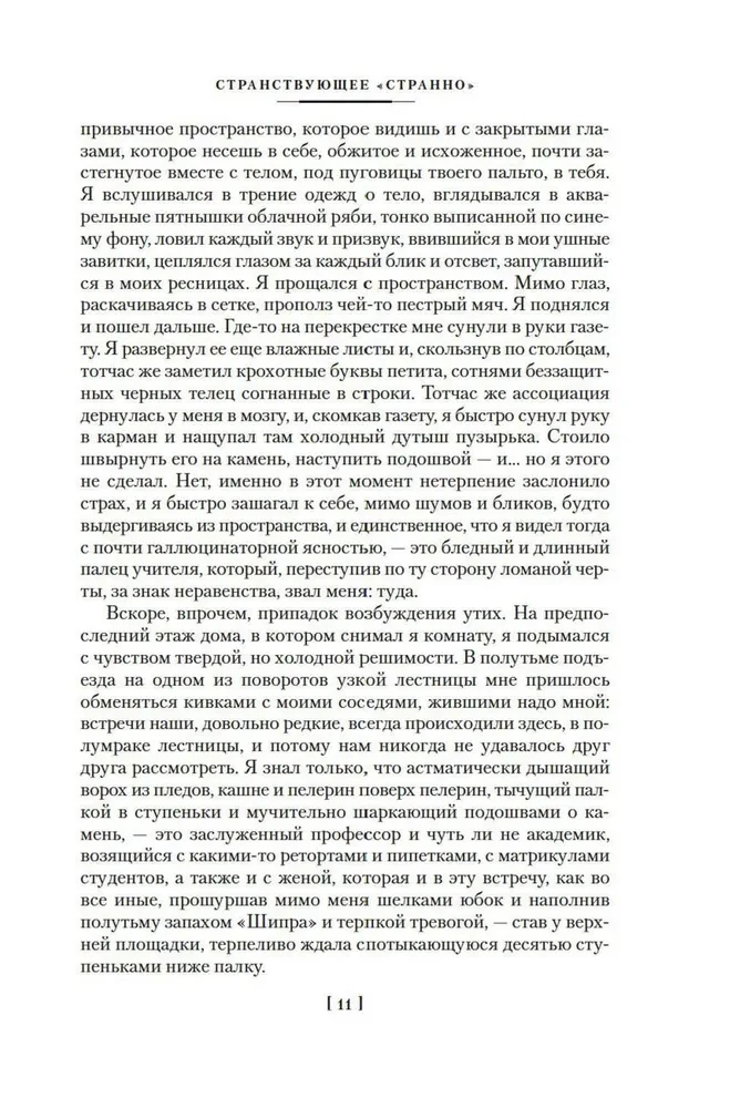Mюнхгаузено sugrįžimas. Atsiminimai apie ateitį