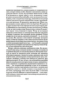 Mюнхгаузено sugrįžimas. Atsiminimai apie ateitį