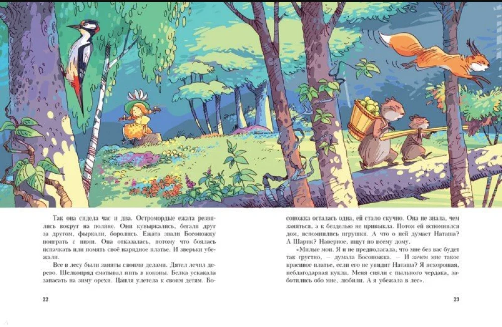 Piedzīvojumi vecajai lellītei