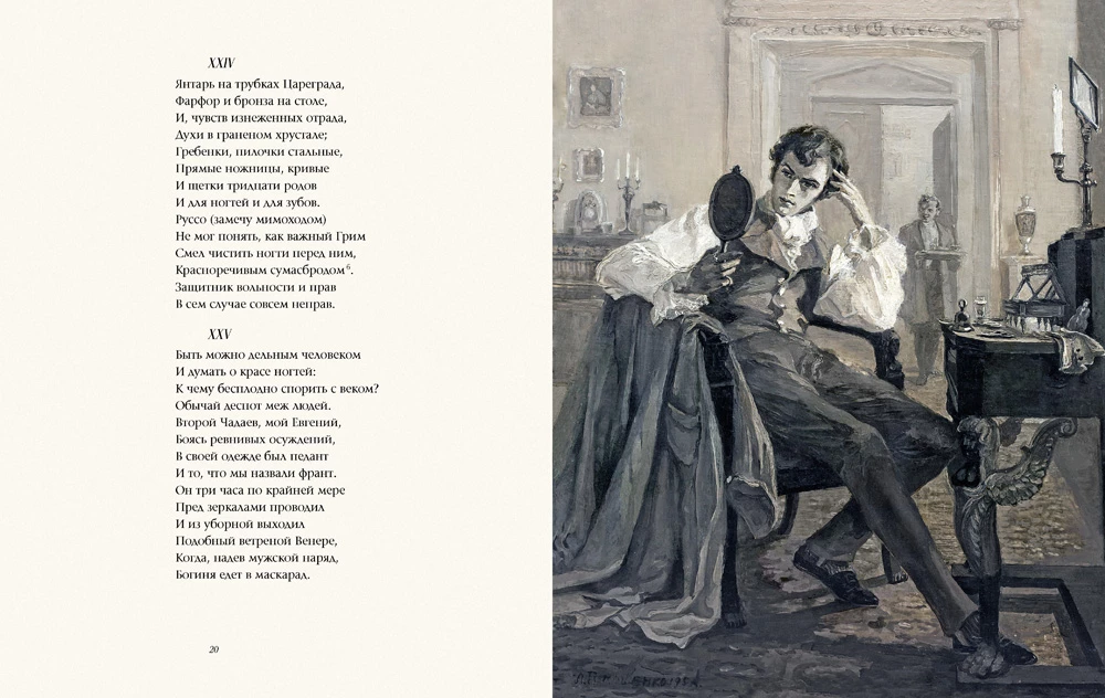Eugene Onegin