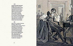 Eugene Onegin
