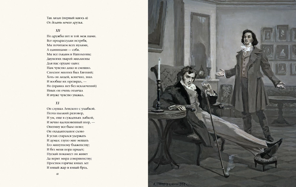 Eugene Onegin