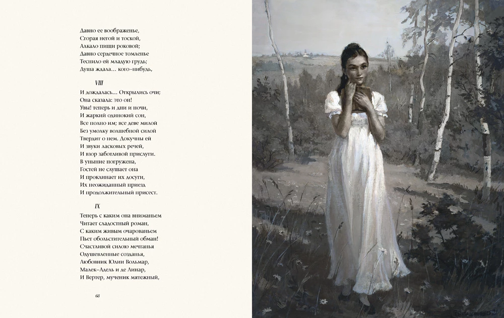 Eugene Onegin