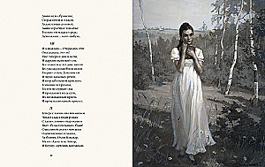 Eugene Onegin