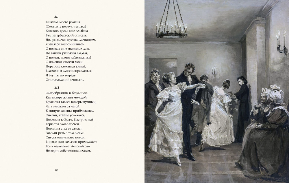 Eugene Onegin