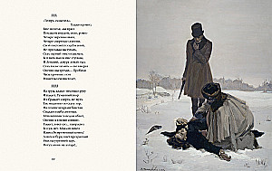 Eugene Onegin