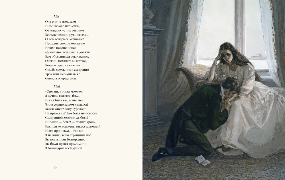 Eugene Onegin