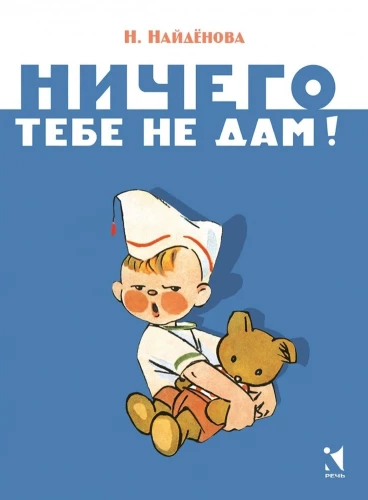 Nekā tev nedošu