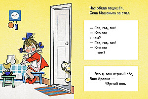 Maša pusdieno