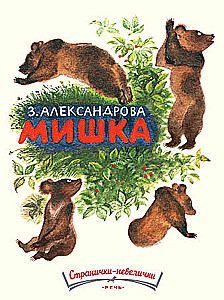 Miska