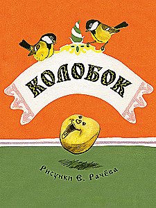 Koloboks