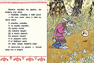 Koloboks