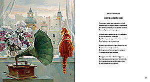 Gėlės, sielos žavesys