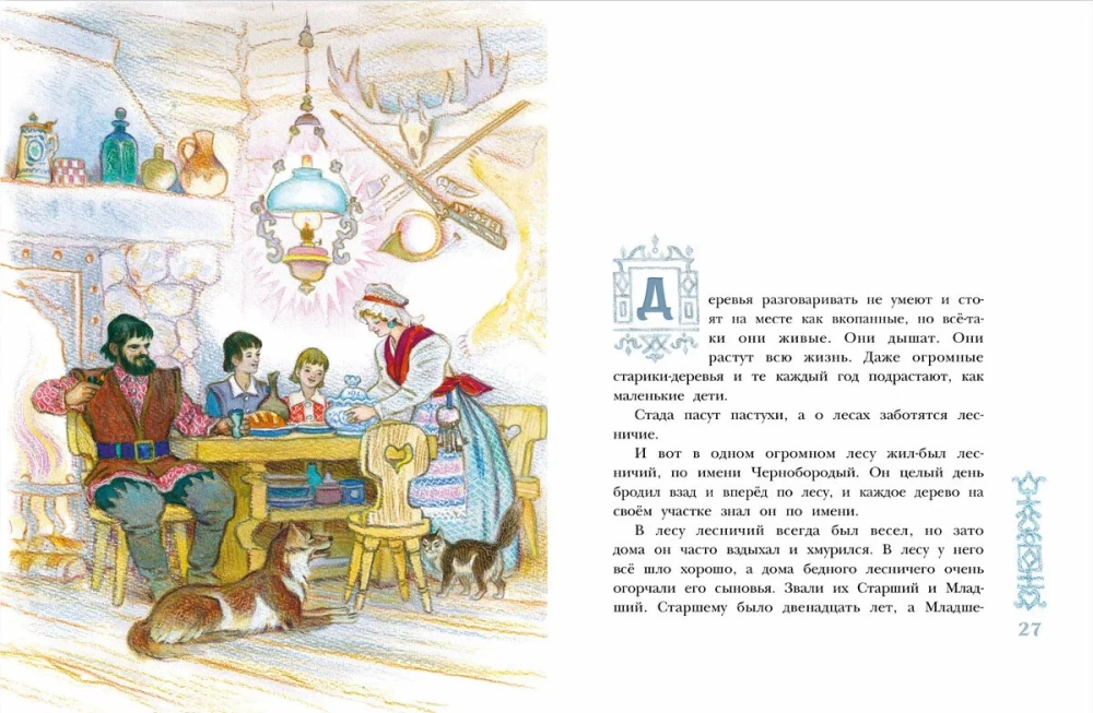 Ziemas pasakas