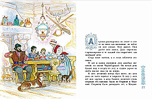Ziemas pasakas
