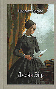 Džeina Eira