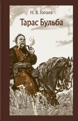 Tarasas Bulba