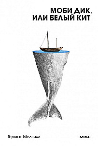 Moby Dick, czyli Biały Wieloryb