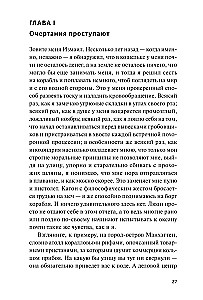 Moby Dick, czyli Biały Wieloryb