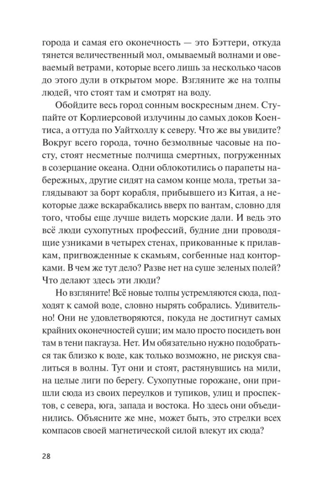 Moby Dick, czyli Biały Wieloryb