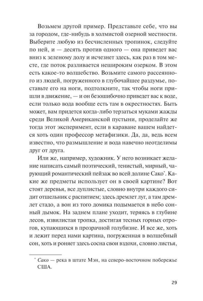 Moby Dick, czyli Biały Wieloryb