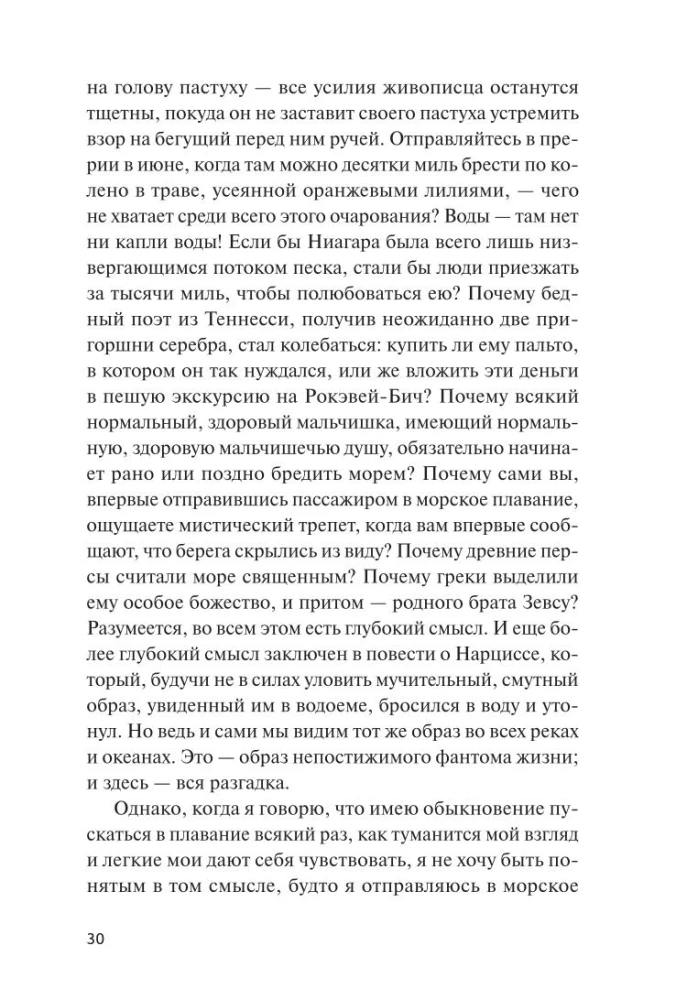 Moby Dick, czyli Biały Wieloryb