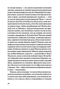 Moby Dick, czyli Biały Wieloryb