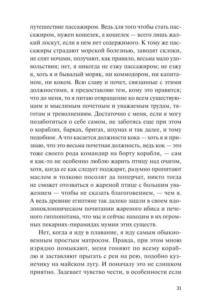 Moby Dick, czyli Biały Wieloryb