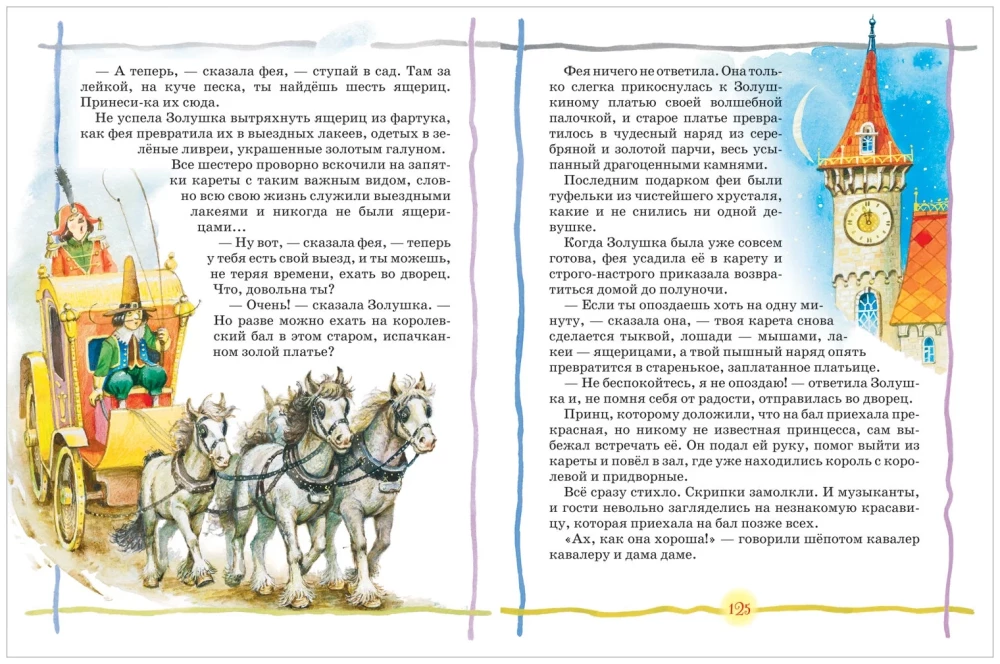 Ulubiona książka przedszkolaka