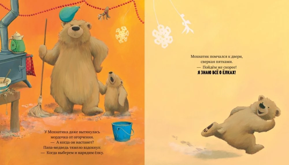 O greitai Naujieji metai?