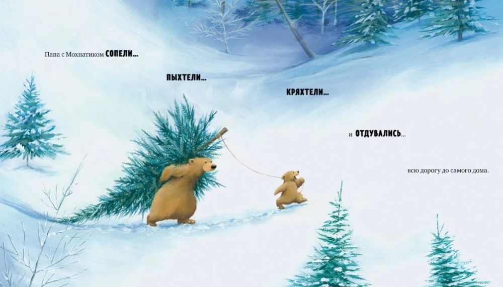 O greitai Naujieji metai?