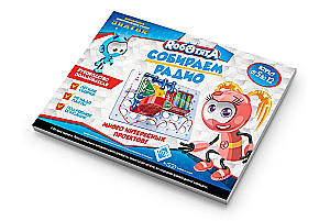 Elektroninis konstruktorius - Robotukai. Surenkame radiją