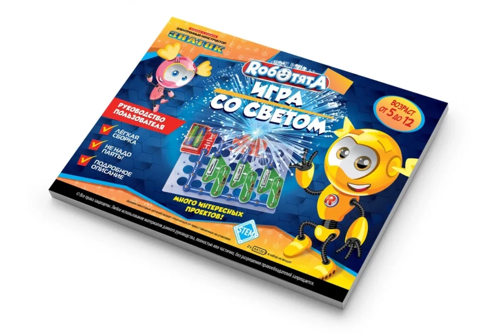 Elektroninis konstruktorius - Robotukai. Žaidimas su šviesa
