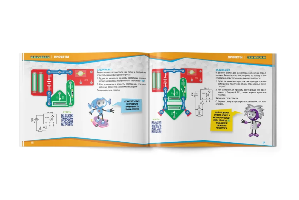 Elektroninis konstruktorius - Robotukai. Žaidimas su šviesa