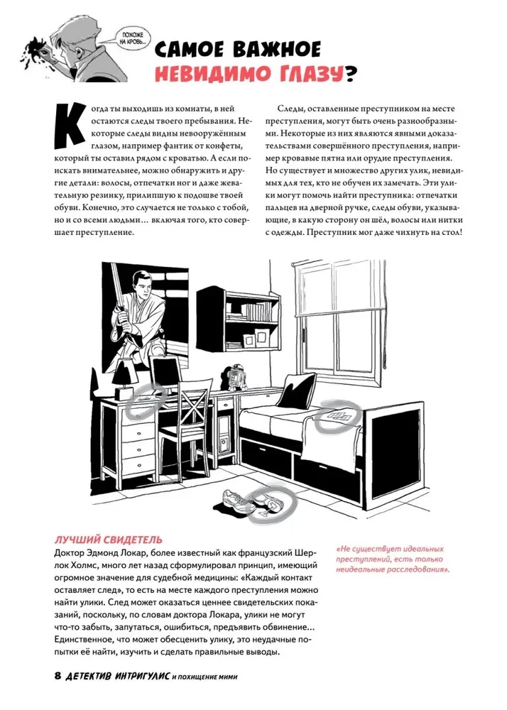 Knygų komplektas: Detektyvas Intrigulis ir Mimi pagrobimas + Detektyvo užrašų knygelė. Sekant pėdsakais