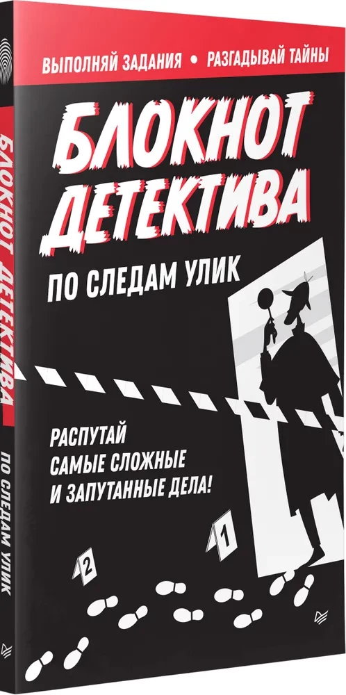 Knygų komplektas: Detektyvas Intrigulis ir Mimi pagrobimas + Detektyvo užrašų knygelė. Sekant pėdsakais