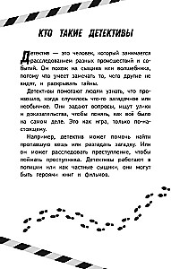 Knygų komplektas: Detektyvas Intrigulis ir Mimi pagrobimas + Detektyvo užrašų knygelė. Sekant pėdsakais