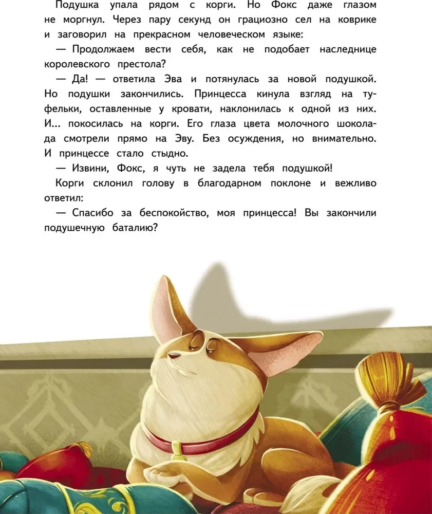 Zestaw dwóch książek - Noworoczny sen księżniczki Ewy + Jeden dzień u czarodziejki. Pierwsza książka małej czarodziejki