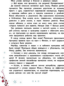 Zestaw dwóch książek - Noworoczny sen księżniczki Ewy + Jeden dzień u czarodziejki. Pierwsza książka małej czarodziejki