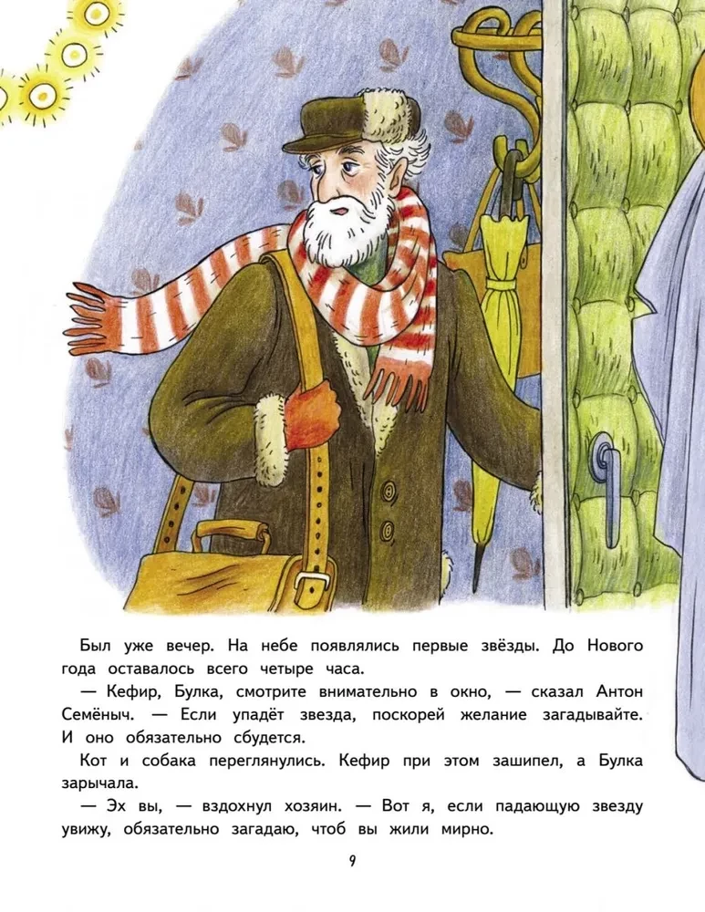 Dviejų knygų rinkinys - Naujieji Metai Bulkių ir Kefyro + Petronella ir Naujieji Metai. Linksmi pasakojimai, receptai ir užduotys