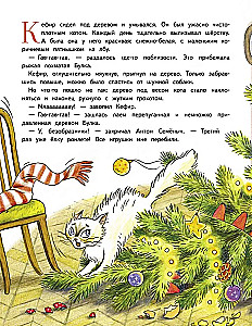 Dviejų knygų rinkinys - Naujieji Metai Bulkių ir Kefyro + Petronella ir Naujieji Metai. Linksmi pasakojimai, receptai ir užduotys