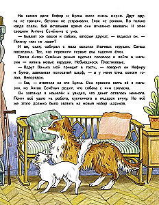 Dviejų knygų rinkinys - Naujieji Metai Bulkių ir Kefyro + Petronella ir Naujieji Metai. Linksmi pasakojimai, receptai ir užduotys