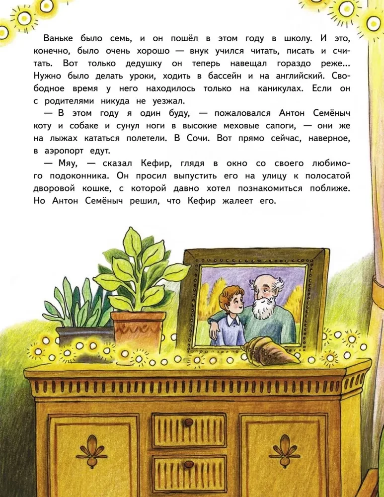 Dviejų knygų rinkinys - Naujieji Metai Bulkių ir Kefyro + Petronella ir Naujieji Metai. Linksmi pasakojimai, receptai ir užduotys