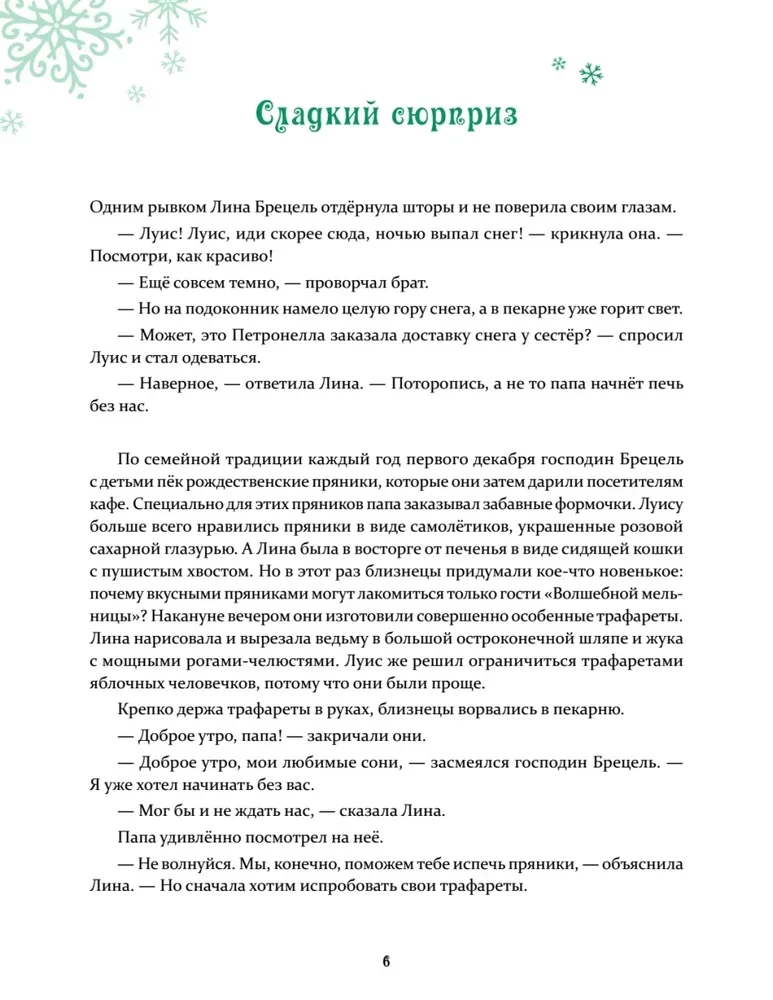 Dviejų knygų rinkinys - Naujieji Metai Bulkių ir Kefyro + Petronella ir Naujieji Metai. Linksmi pasakojimai, receptai ir užduotys